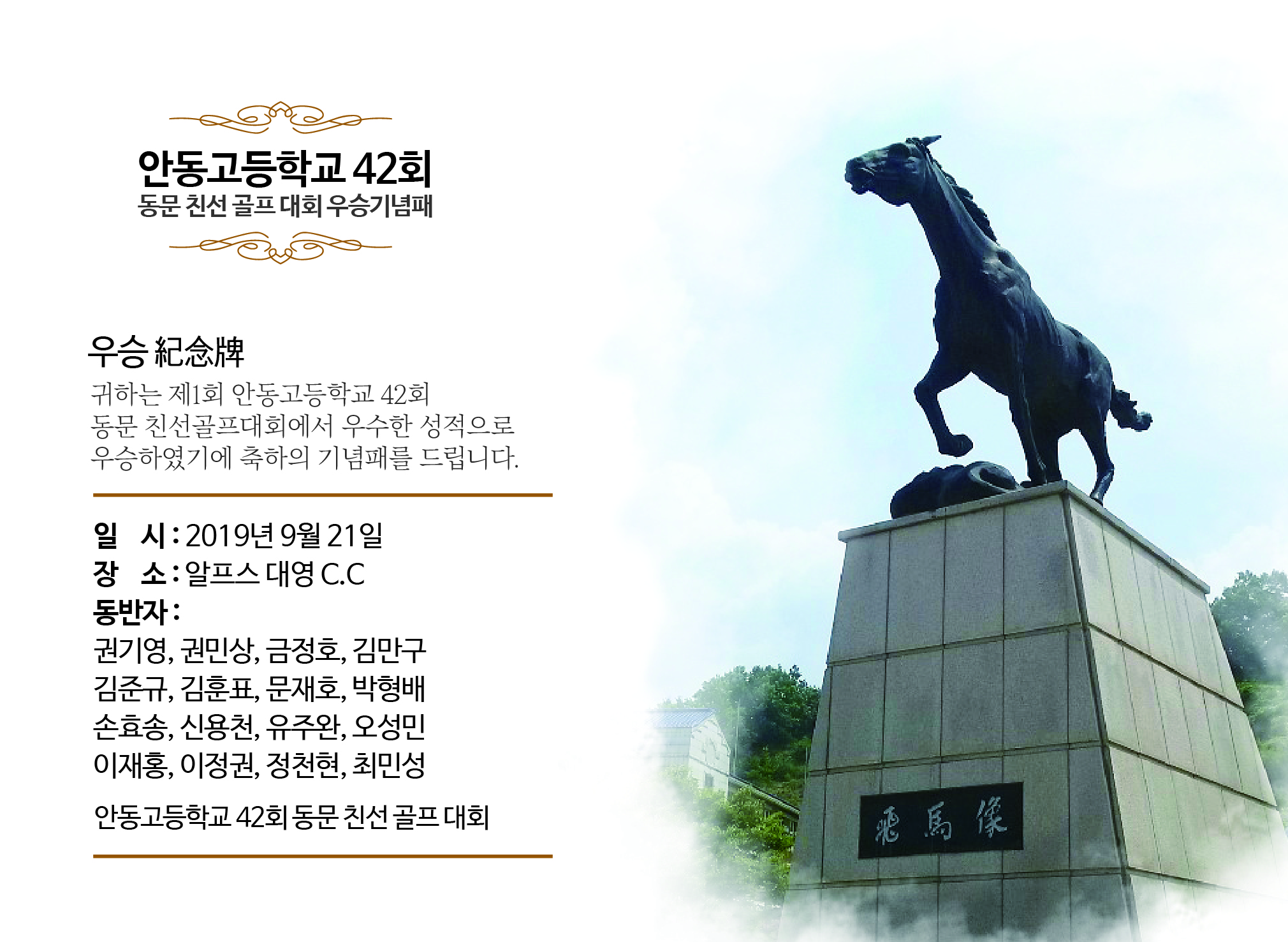1회 대회 기념