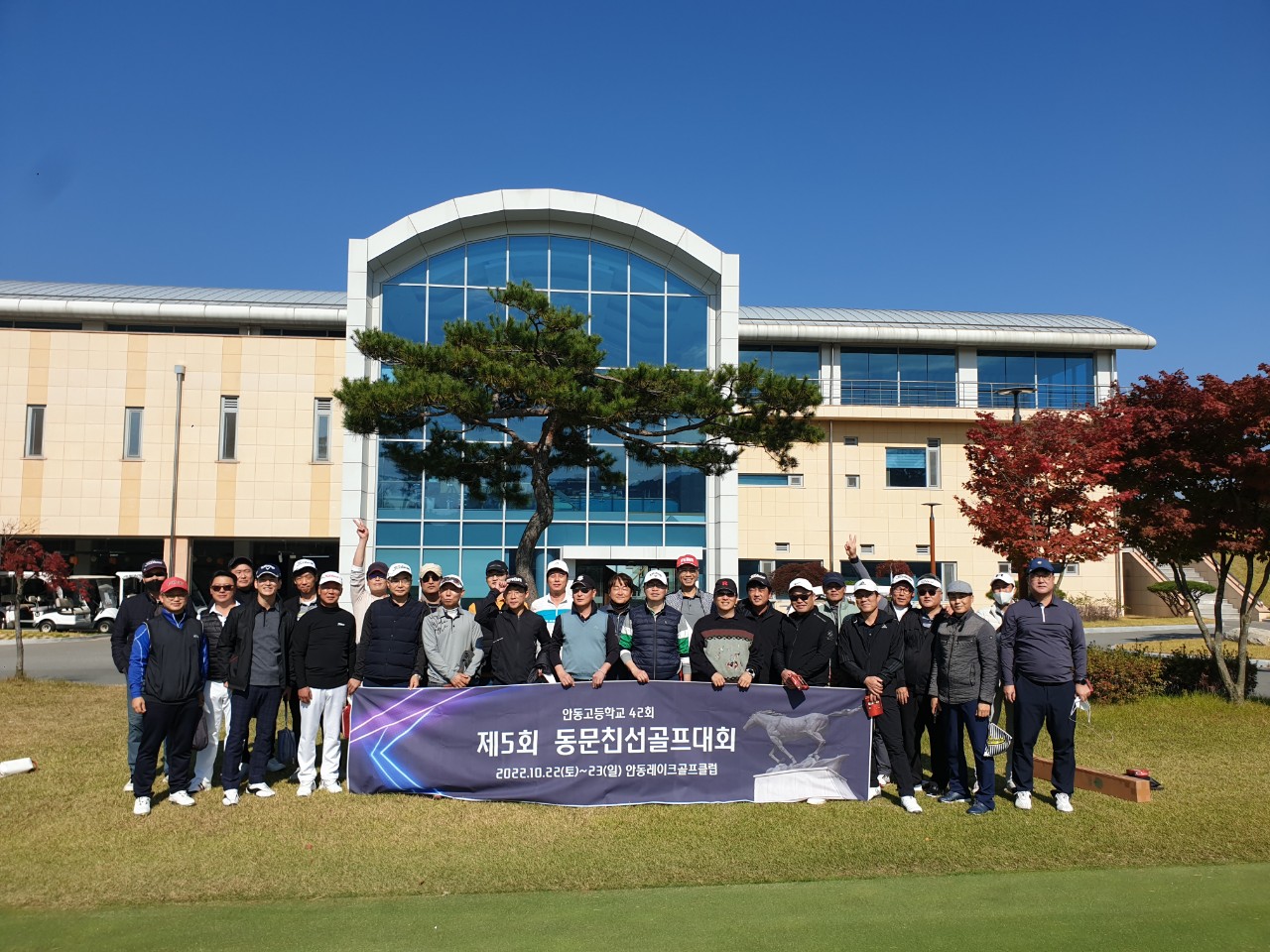 제5회 안고 42회 동문 친선골프대회