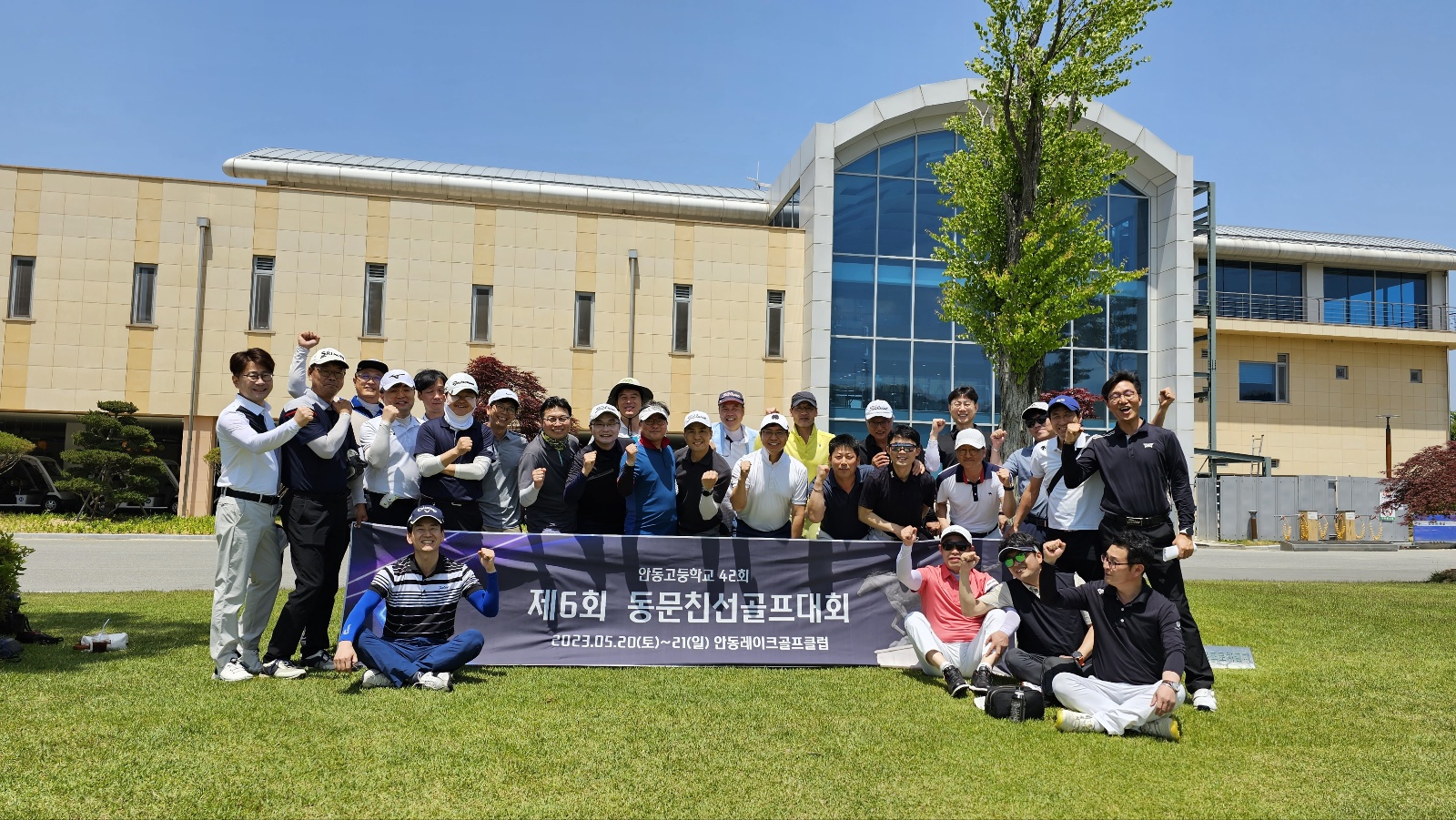 제6회 안고 42회 동문 친선골프대회