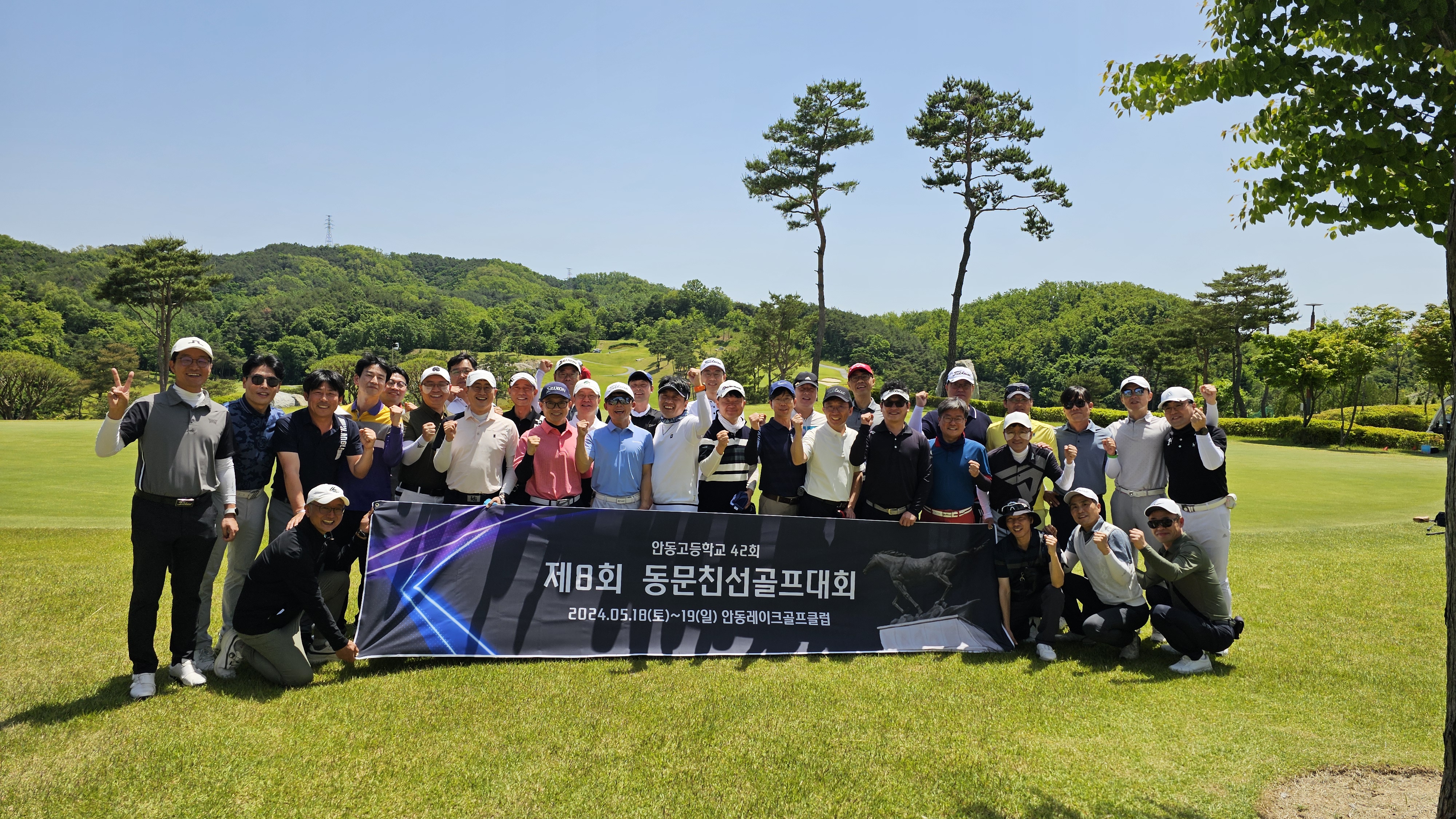 제8회 안고 42회 동문 친선골프대회