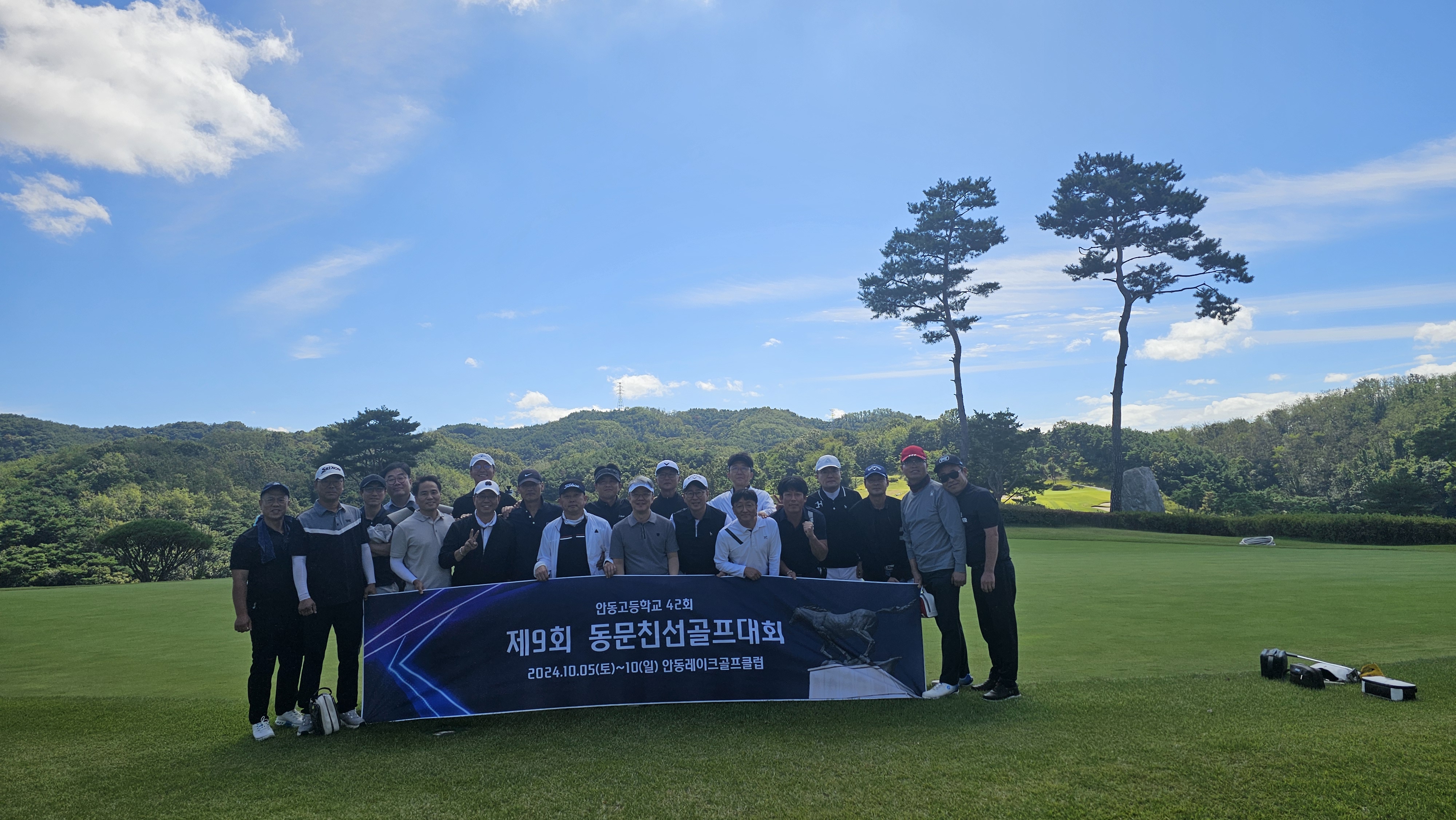 제9회 안고 42회 동문 친선골프대회